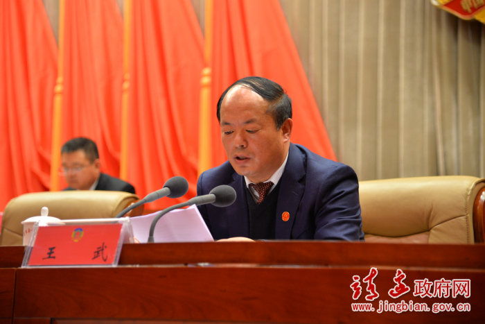 王武在会上讲话 白凌燕摄