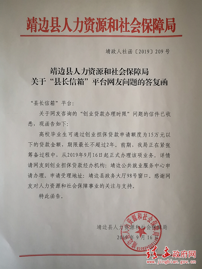 感谢您对人力资源和社会保障事业的关注与支持.   特此函告.